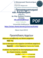 03 ΤΠ&Α-διαφάνειες-02 PDF