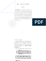 樂曲介紹 PDF