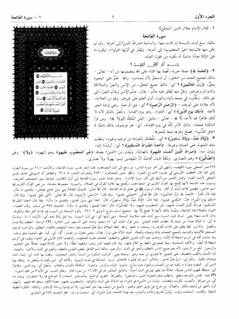 ÙÙØªØ¨Ø© ÙÙØ± ØªÙØ³ÙØ± Ø§ÙØ¬ÙØ§ÙÙÙ Ø§ÙÙÙØ³Ø± Pdf