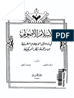 الإسلام الأصولي - Foulabook.com - PDF