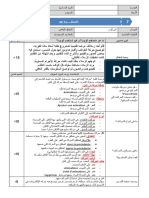 الحركات في باوربوينت