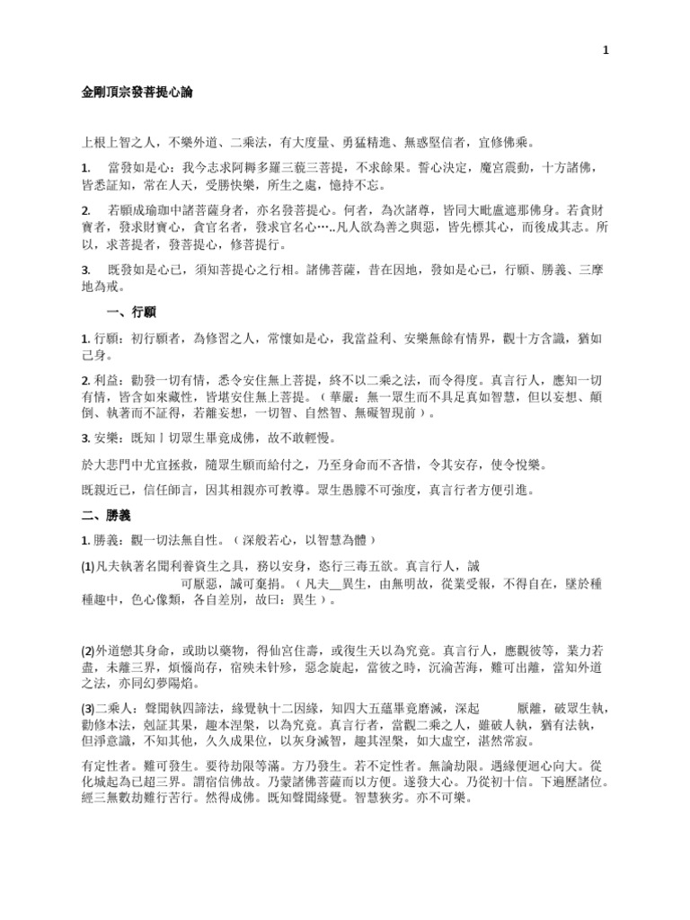 菩提心論の解明 Amazon.co.jp: 菩提心論の解明 : 北尾 隆心: Japanese Books