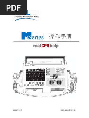 Zoll除颤仪操作手册 Pdf