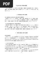 Jis B1603 1995 Straight Cylindrical Involute Splines Side Fit Jp Pdf