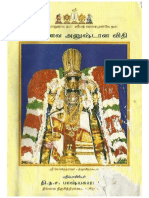 Vaishnava Anustanam PDF