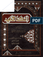 الكافي - الفروع - ج6 - الشيخ محمد بن يعقوب الكليني.pdf