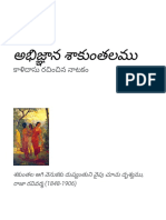 అభిజ్ఞాన శాకుంతలము - వికీపీడియా PDF