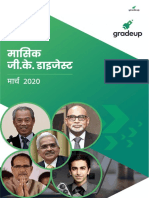 Digest March 2020 Hindi Asd 90 PDF
