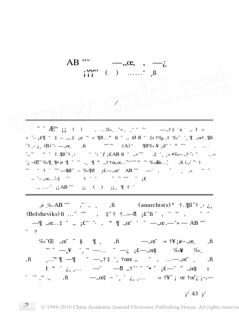 Li Danyang PDF | PDF