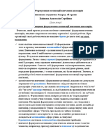 Лекція № 7 - Байкова А.