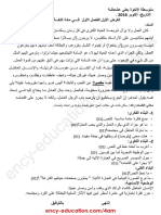 Arabic 4am19 1trim d3 PDF