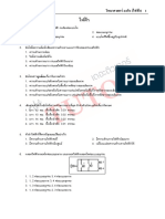 3-ไฟฟ้า Dear PDF