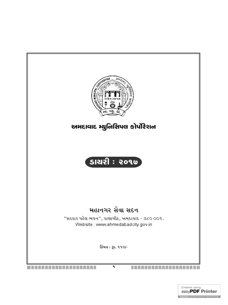 Amc Diary 2017 | PDF