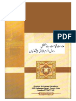 Alamaat e QayamatSayMutalliqRasool e AkramsallallahuAlaihiWasallamKiPeshangoiyan PDF