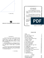 ఆధునిక భారత దేశ చరిత్ర PDF