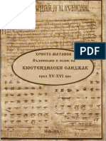 Матанов, Възникване и облик на Кюстендилски санджак (XV-XVI век)