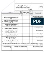 3.فرم کنترل بازرسی و آزمایش قبل از جوشکاری