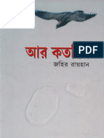 Ar Kotodin by Zahir Raihan (BDeBooks.Com).pdf