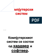 КОМПЈУТЕРСКИ СИСТЕМ среда 08.04 PDF