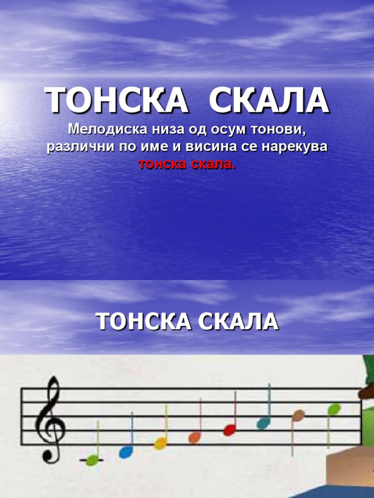 Презен. Тонска скала - муз. понеделник PDF | PDF