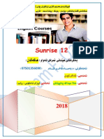 Bassam Haki 12 PDF