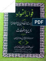 Fawaid-ul-Fuad-Nizami نظام الدین اولیا.pdf