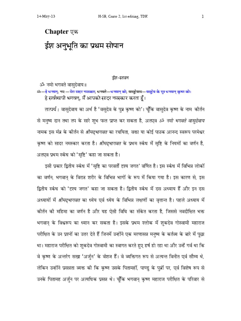 Hindi Sb Canto 02 Latin Script Western Calligraphy