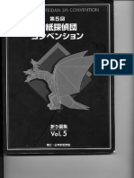 Origami Tanteidan Convention Book - 5 (1999)
