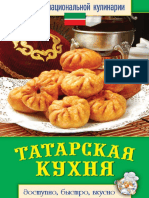 Татарская кухня 2013