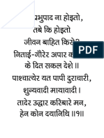Yadi Prabhupada Na Hoito PDF