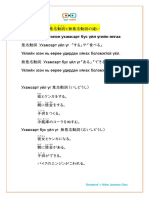 Muishikidoushi PDF