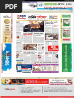 E-Paper Rate & Layout