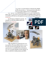 วิศวกรรมย้อนรอยคืออะไร PDF