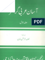 Aasaan Arbi Grammar (Book 1) New Edition