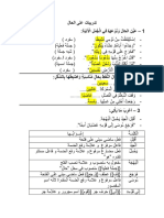 .١.١.تدريبات على الحال