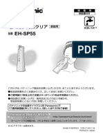 Eh sp55 PDF