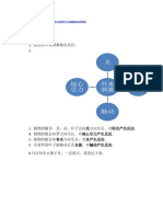 45年级科学第一课