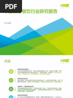 浦银国际2021中国saas行业报告 Pdf