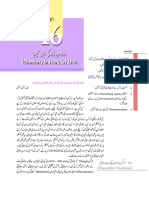 chemistry urdu