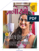 Anokhi - Hindi - 11-Apr-20@booksmag (2) - 120420150139