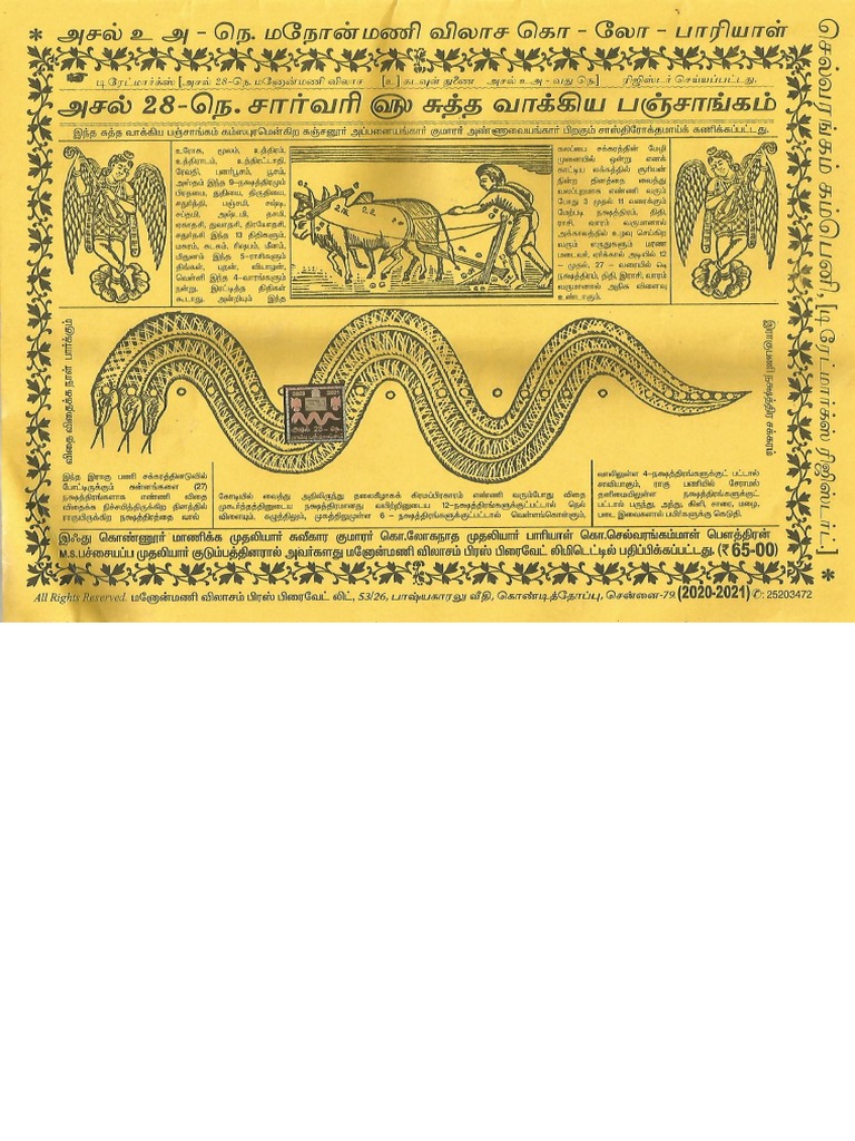 Pambu Panchangam 2020_21