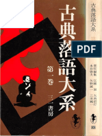 Rakugo 1 PDF