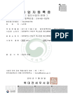 Business Certificate - IBS PDF