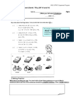 JPN113 L2 Writing Worksheet PDF