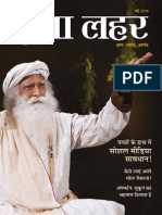 Isha Lahar - May 2018 (1).pdf