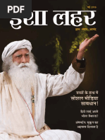 Isha Lahar - May 2018 (1).pdf