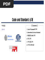 01. asme 코드 정리 | PDF