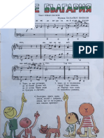 Detski Piesi PDF
