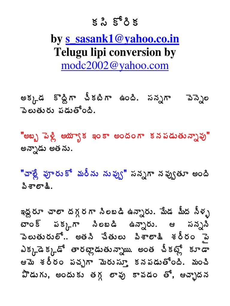 A A I A A By Telugu Lipi Conversion By S Sasank1 Yahoo Co In