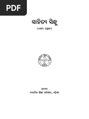 Mil Odia Class X Odiaportal In Pdf